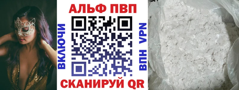 Alfa_PVP Соль Снежногорск