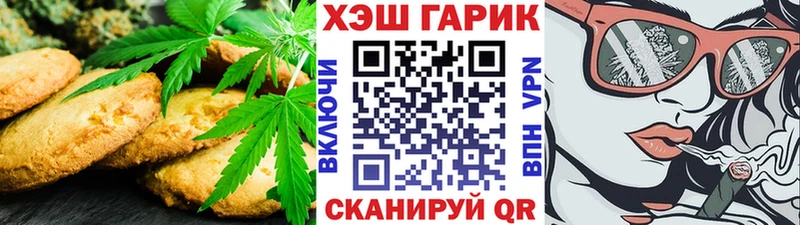 Еда ТГК марихуана  Снежногорск 