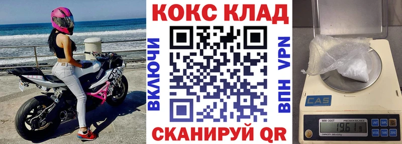 Кокаин 97% Снежногорск