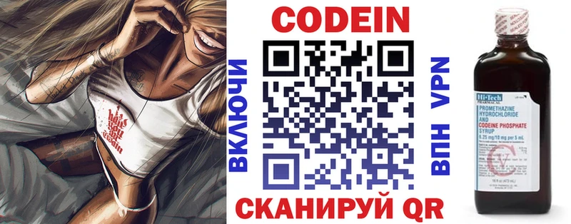 Кодеин Purple Drank  купить   Снежногорск 