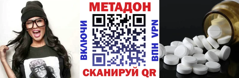 МЕТАДОН белоснежный хочу наркоту Снежногорск